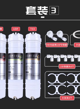 制冰机滤芯套装前三级pp棉UDF压缩碳t33后置厨房商用冷饮机过滤器
