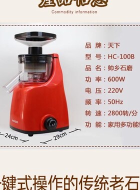 天下电动石磨豆花机家用肠粉米浆机多功能豆浆豆腐嫩玉米干湿两用