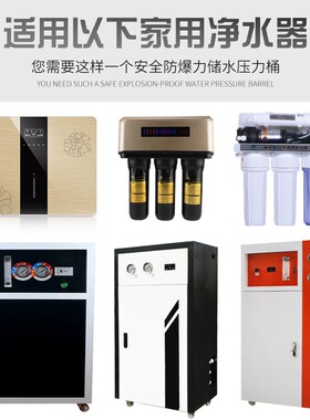 家用净水器反渗透直饮水机鲁跃存水桶储水桶11G20升压力罐