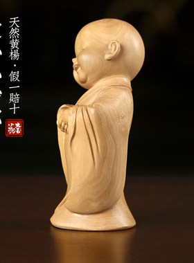 天然小叶黄杨木爱心小沙弥文玩手把件创意人物治愈系桌面装饰摆件