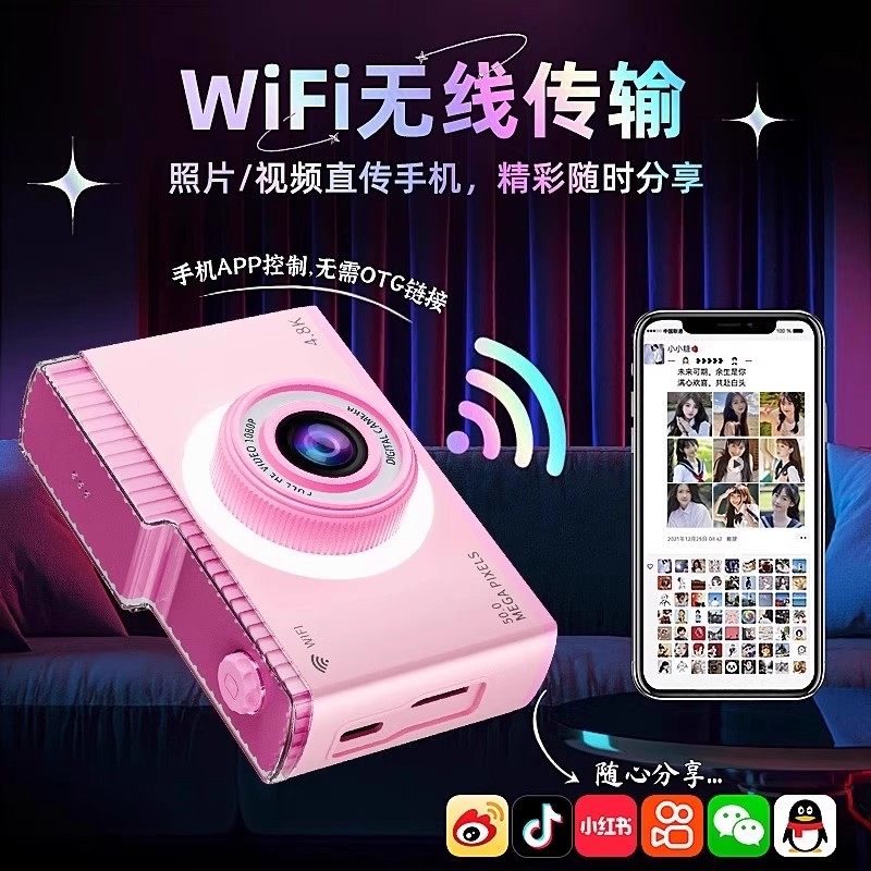 女生生日礼物女孩ccd相机学生实用高级感拍立得校园便2025新款,淘宝优惠券,粉丝福利购,淘宝优惠卷