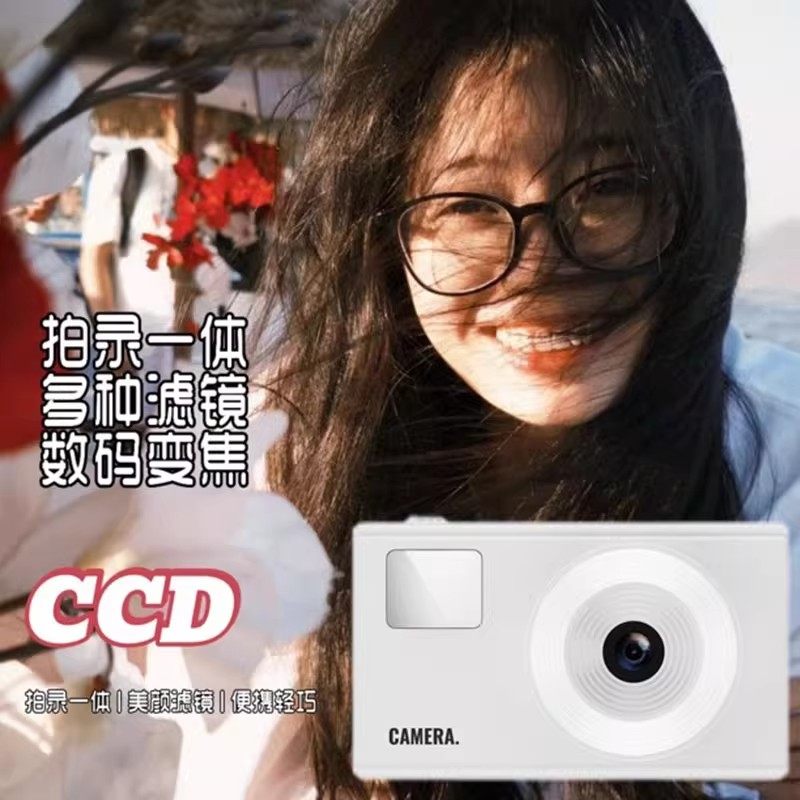 高清数码学生相机ccd便携式卡片机家用旅游校园专用女生闺蜜礼物,淘宝优惠券,粉丝福利购,淘宝优惠卷