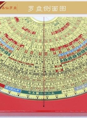 易仙7寸2综合29层罗盘B 强磁针红色电木三元三合罗庚盘摆件中式