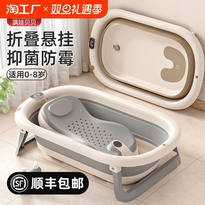婴儿浴盆洗澡盆可坐小孩家用宝宝可折叠新生儿童用品大号浴桶送礼,淘宝优惠券,粉丝福利购,淘宝优惠卷