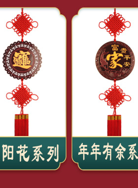 桃木中国结挂饰客厅高档福字挂件手工乔迁玄关入户门春节电视背景