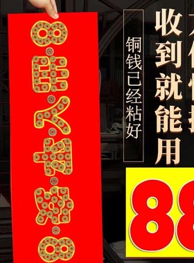 五帝钱压门槛石下专用装修新房出入平安入户门过门红布铜钱送朱砂