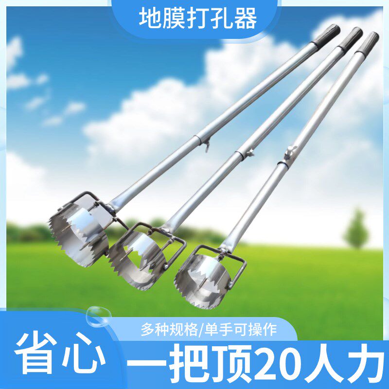 新款地膜打孔神器破膜种植开孔戳膜打洞器大棚扎眼打眼器农用工具,淘宝优惠券,粉丝福利购,淘宝优惠卷