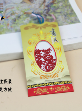 手工剪纸书签中国特色小礼品送老外工艺品中国风传统文化出国礼品