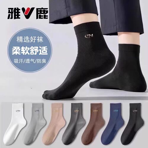 雅鹿袜子男款2026新款春夏季中筒袜7a抗菌防臭男士袜子薄款运动袜 - 图0
