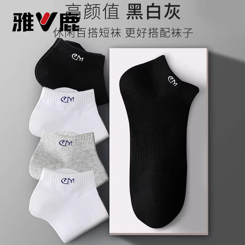 雅鹿袜子男春夏季透气短筒袜吸汗防臭7A抗菌男士耐磨运动四季船袜 - 图1