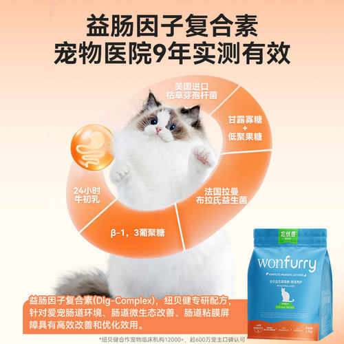 忘忧兽猫粮肠胃美护毛泌尿布偶蓝猫成猫幼猫专用全价主食营养猫粮 - 图0