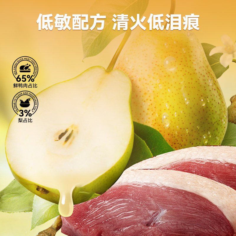 忘忧兽狗粮鸭肉梨烘焙狗粮泰迪博美比熊专用狗粮成犬幼犬烘焙犬粮,淘宝优惠券,粉丝福利购,淘宝优惠卷