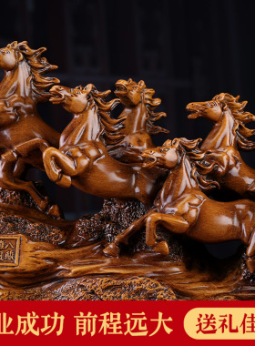 八骏雄风马摆件中式家居客厅办公室装饰办公桌装饰品摆件开业礼品
