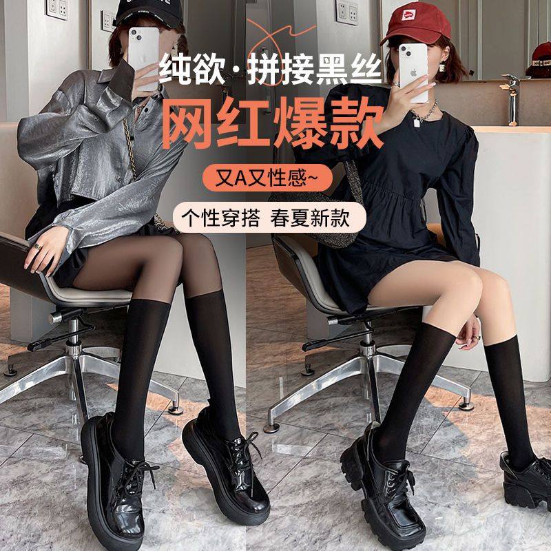 拼接丝袜女春夏季JK假小腿内搭裤大腿过膝黑丝裤袜秋冬光腿神器,淘宝优惠券,粉丝福利购,淘宝优惠卷