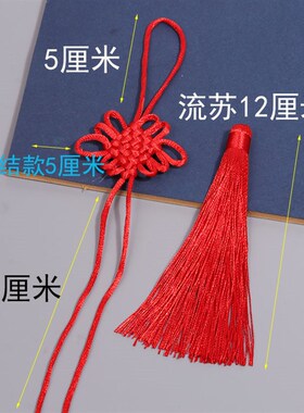 手工编织五帝帝十钱吊中国结流苏须穗子套装汽车内挂绳子挂饰
