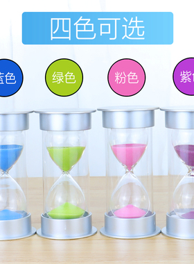 儿童沙漏计时器30分钟20时间半一小时漏斗漏沙防摔流沙瓶刷牙摆件