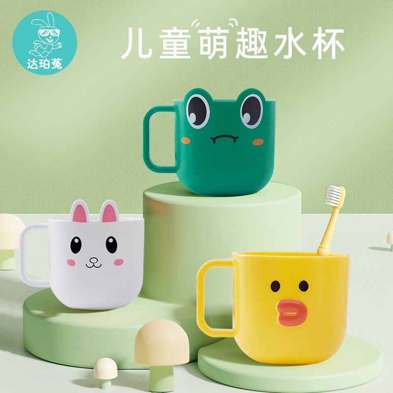 儿童水杯刷牙杯洗漱牙缸漱口杯子宝宝家用可爱男女孩防摔牛奶杯,淘宝优惠券,粉丝福利购,淘宝优惠卷