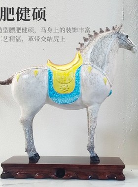 唐马桌面摆件办公室新中式客厅电视柜酒柜家居装饰品乔迁开业礼物