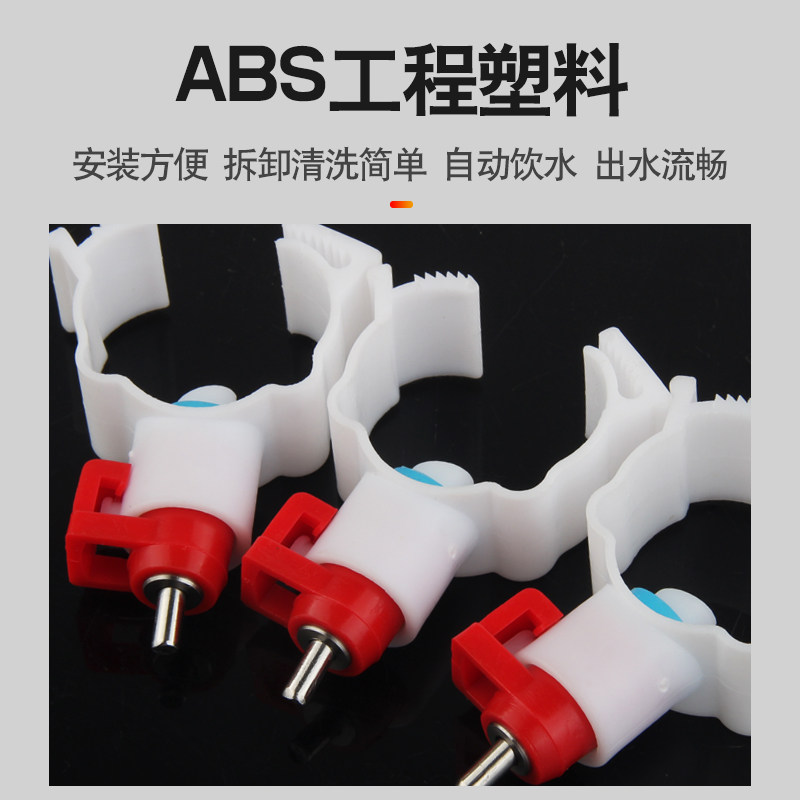 小鸡饮水器养鸡用自动乳头饮水器鸭鹅钢球连体饮水器自动喂水设备,淘宝优惠券,粉丝福利购,淘宝优惠卷