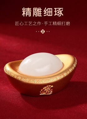 黄铜玉石真金鎏镀铜玉元宝家居客厅装饰乔迁业礼品