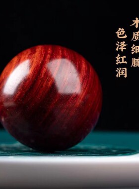 健身球手球小叶紫檀保健球中老年按摩手转球训练用球把玩