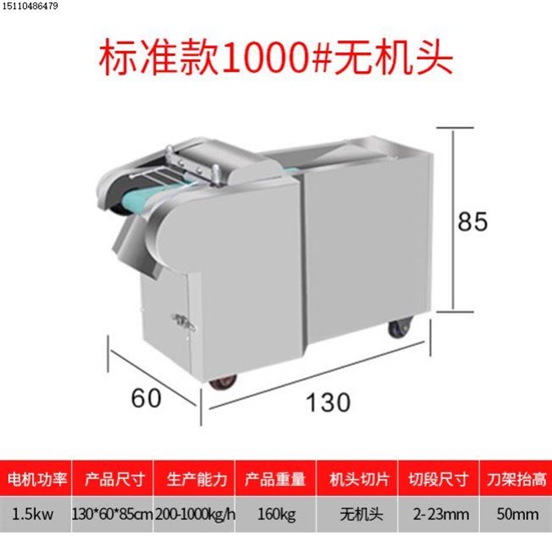 多功能切菜机电动切辣椒韭菜葱花酸菜机器食堂商用电动切片切丝 - 图1