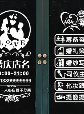 性摄影婚纱店橱饰结婚庆公司橱推拉门墙画