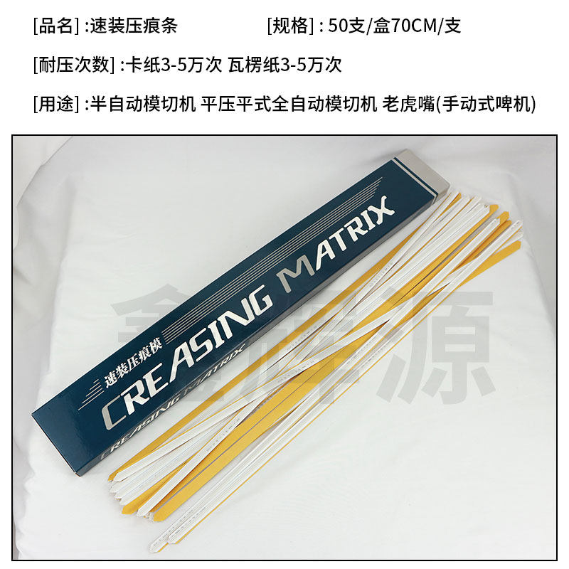 玉田速装压痕条压痕全动模机压线条纸箱彩盒坑坑暗线条模切耗材,淘宝优惠券,粉丝福利购,淘宝优惠卷