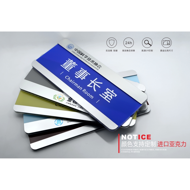新款亚克力可更换式科室牌办公室门牌学校公司医院标识牌定制定做 - 图2