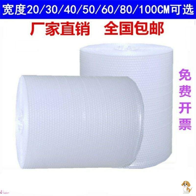 珍珠棉加厚宽打包纸箱防震气泡薄膜填充物气垫布塑料包装泡泡沫棉,淘宝优惠券,粉丝福利购,淘宝优惠卷