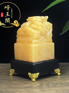 天然玉石九龙印章办公室书房装饰品玉玺书法印桌面官印摆件送底座