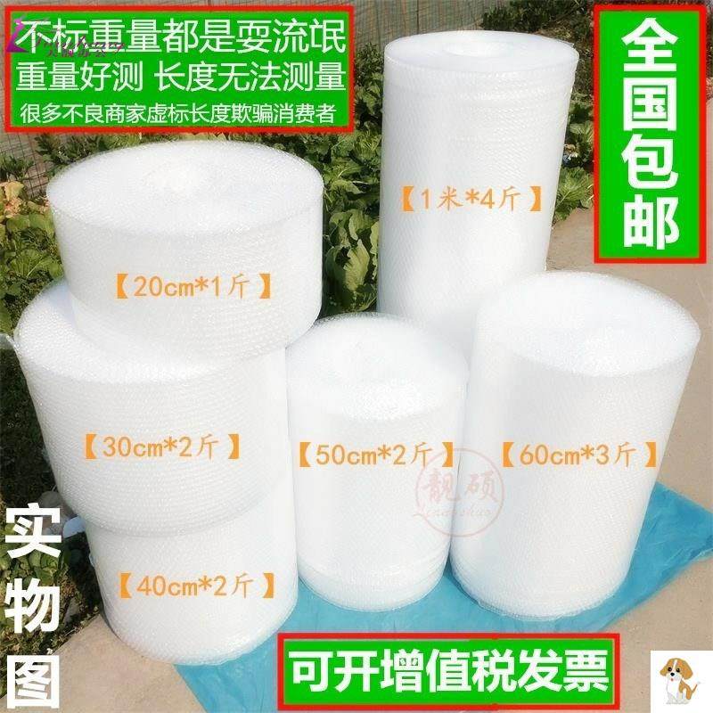 珍珠棉加厚宽打包纸箱防震气泡薄膜填充物气垫布塑料包装泡泡沫棉,淘宝优惠券,粉丝福利购,淘宝优惠卷