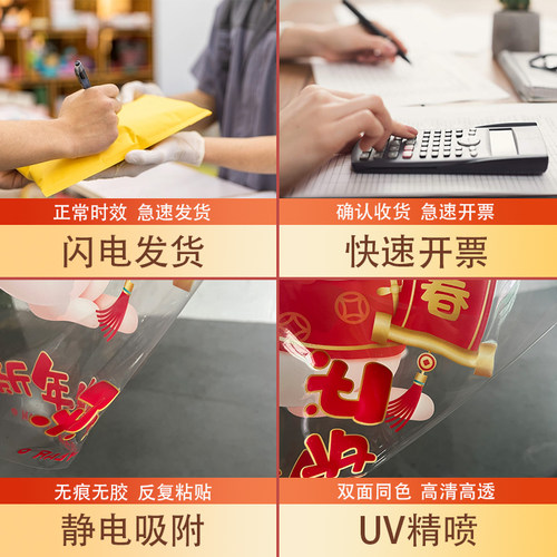 新年福字门贴2024新款龙年春节美甲店铺装饰橱窗贴纸玻璃门静电贴 - 图3