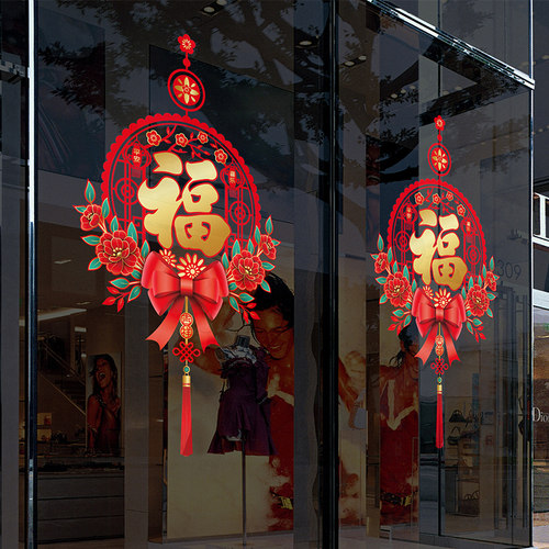 新年福字门贴2024新款龙年春节美甲店铺装饰橱窗贴纸玻璃门静电贴 - 图1