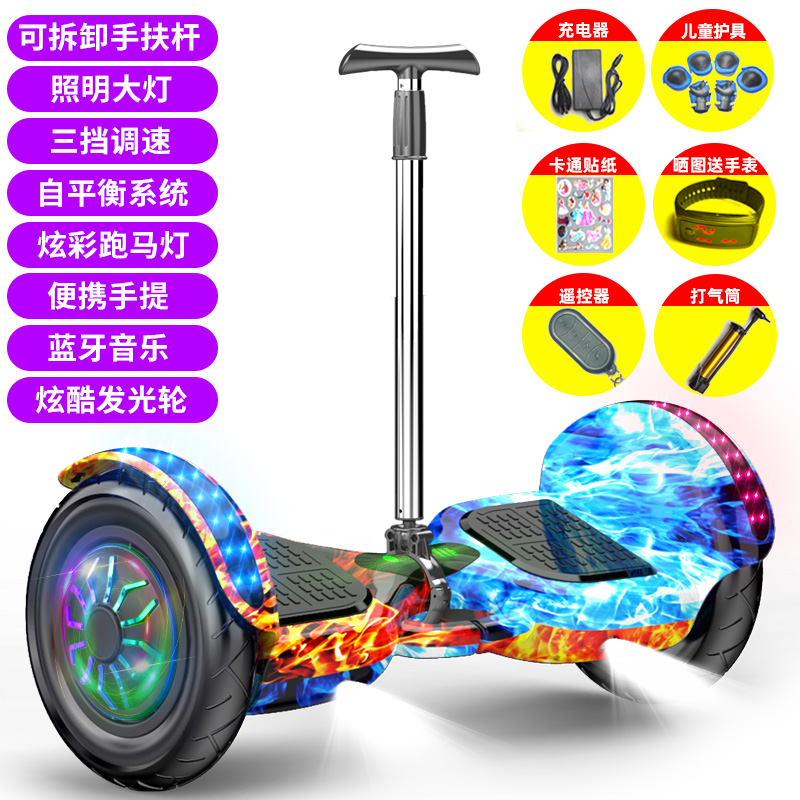 智能电动自平衡车儿童轮小孩学生成年两轮体感漂移平行车带扶杆 - 图1