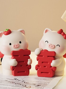 结婚送新人闺蜜礼物一对情侣小猪摆件客厅卧室婚房布置装饰用品