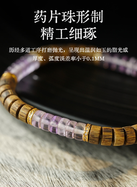 许多福 星辉天然正品紫水晶手串沉香老山檀手链女款男生礼物