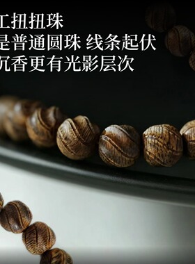 许多福 飞黄 许佳琪同款天然九九沉超精工扭扭绿奇楠9kOT扣手链