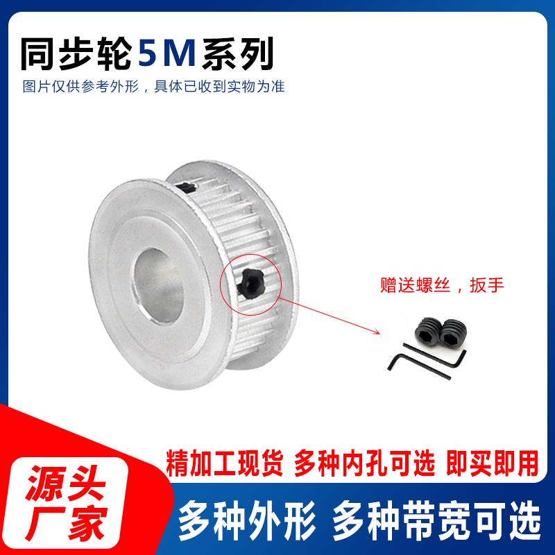 5M20齿两面平同步轮精加工现货同步带轮槽11/16/21/27皮带轮AF型 - 图0