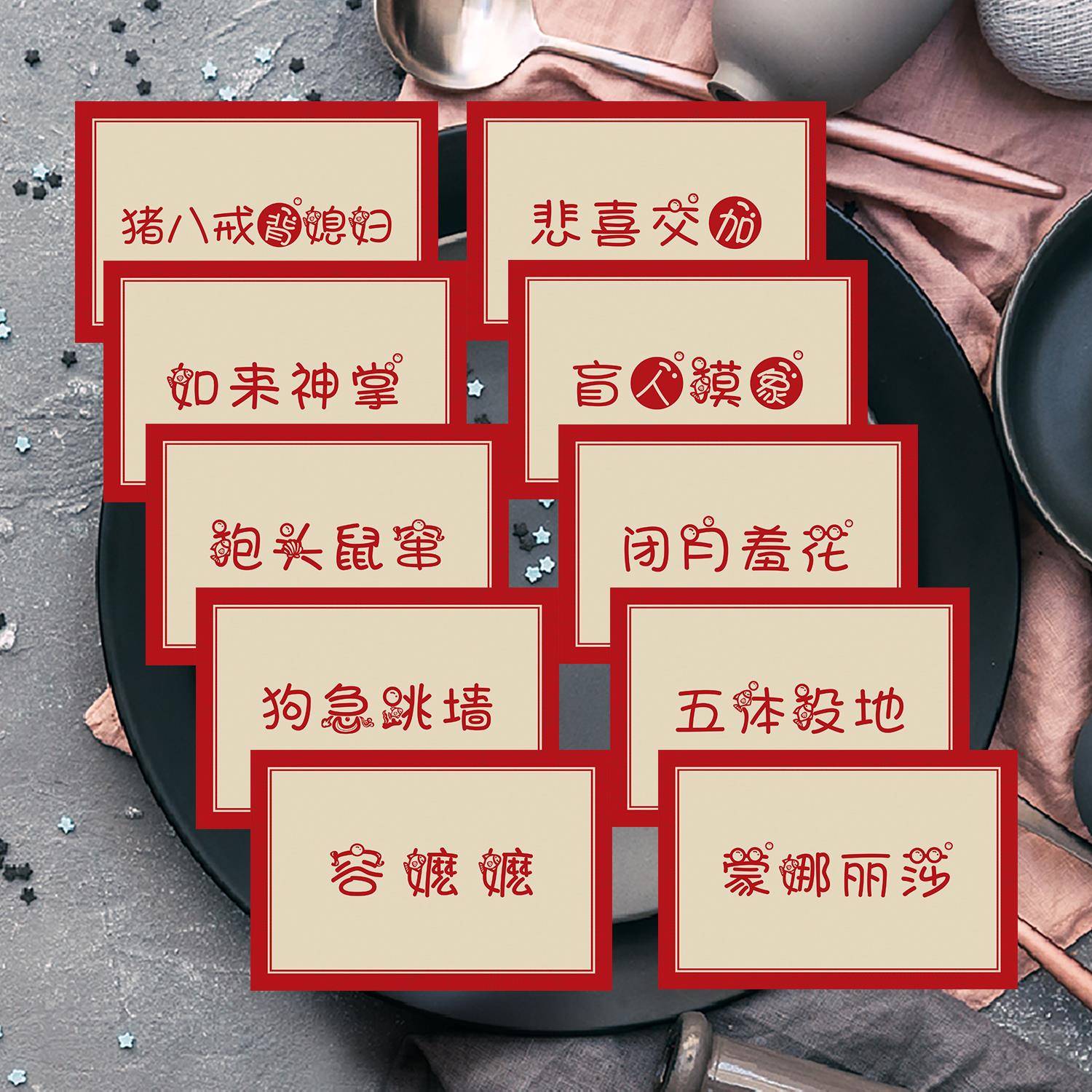 你画 画我猜你比画 划题卡词牌结婚接亲小游戏道具创意用品大全堵 - 图0