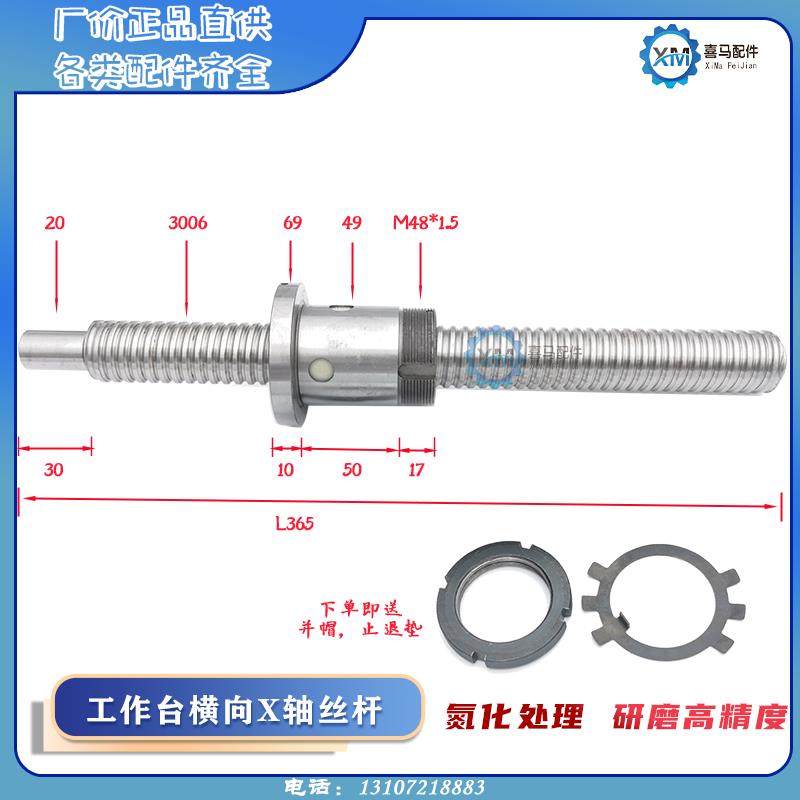 北京南通长征X62 63W X52K 5032 6132铣床横向丝杆丝杠座托架螺母
