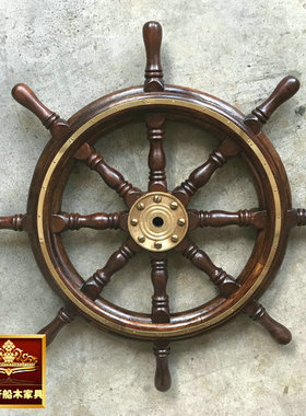 实木方向盘船舵落地地中海家居饰品客厅招财壁挂装饰领航舵手