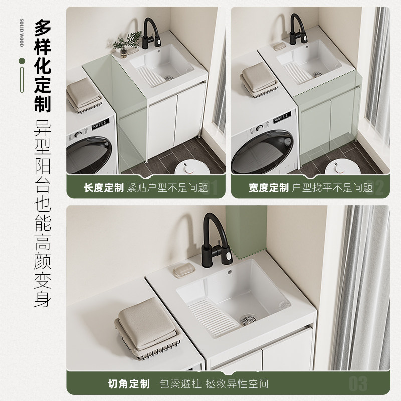 朗享定制阳台柜洗扫地机器人洗衣池台盆一体带搓板台盆柜,淘宝优惠券,粉丝福利购,淘宝优惠卷