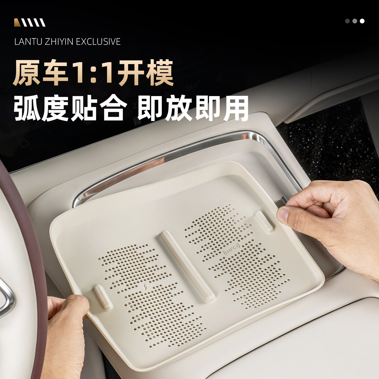 适用2025款全新岚图知音无线充硅胶垫中控充电面板保护垫内饰用品