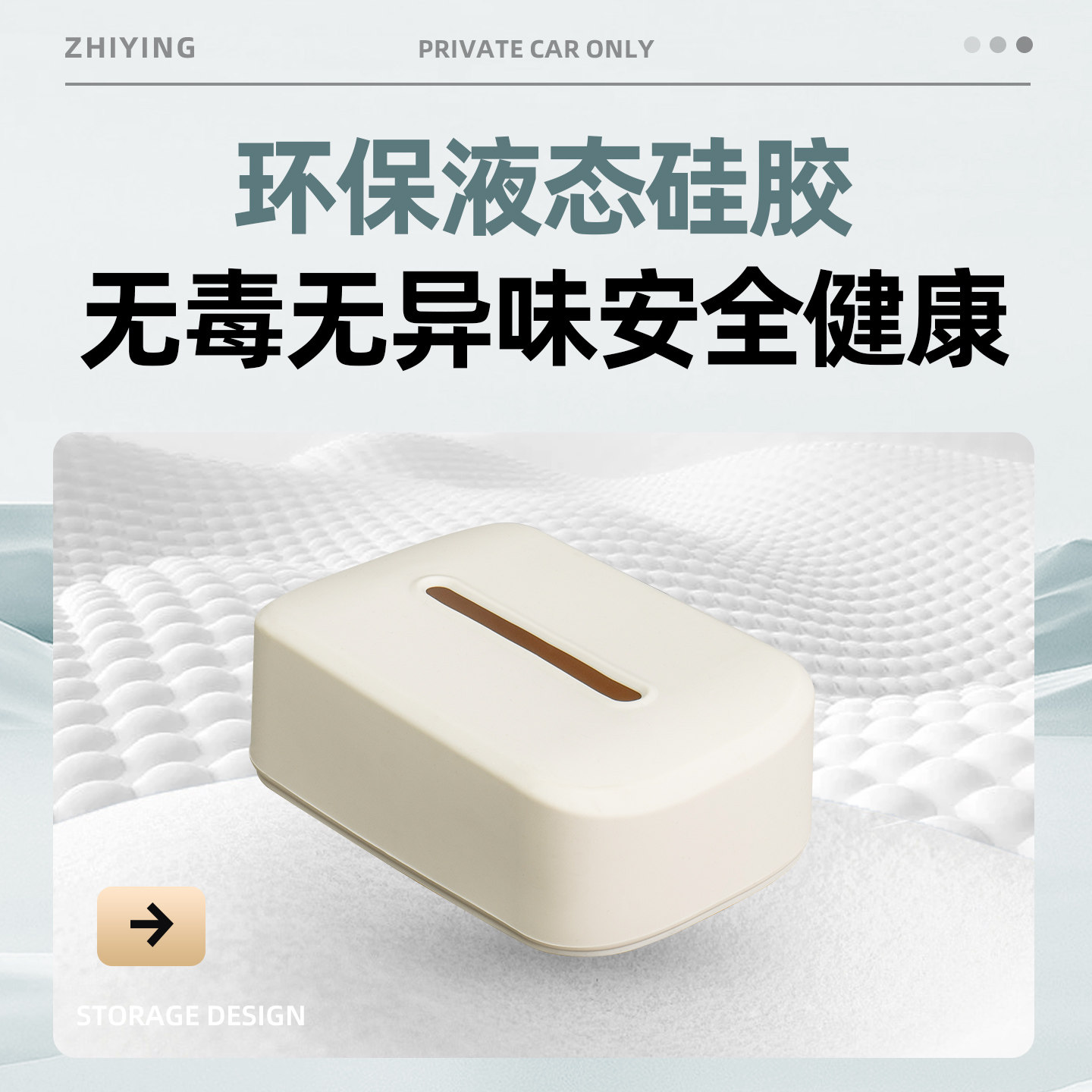 适用于岚图FREE+/全新岚图知音纸巾盒硅胶纸巾包扶手磁吸内饰专用