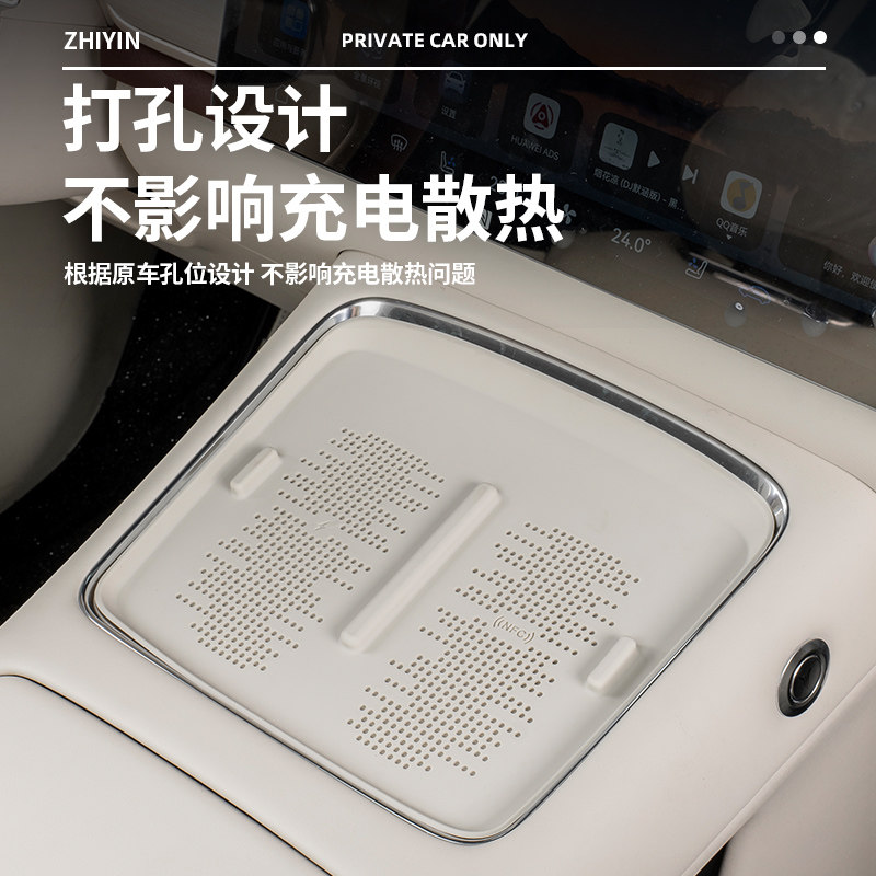 适用2025款全新岚图知音无线充硅胶垫中控充电面板保护垫内饰用品