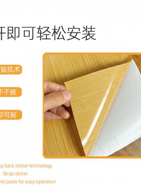 特厚仿木纹木门框包边贴