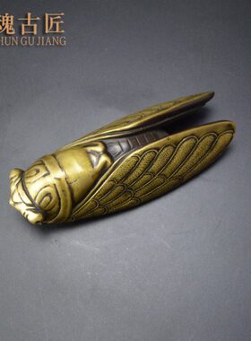 铜知了大号面工艺品器蝉鸣惊客厅办公室桌家居摆件一摆设铜人黄铜