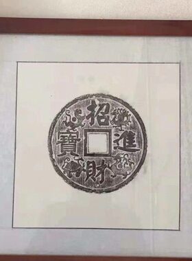 刻进中式复古招财非遗板拓石家居摆件四神兽砖雕当瓦传宝片拓金