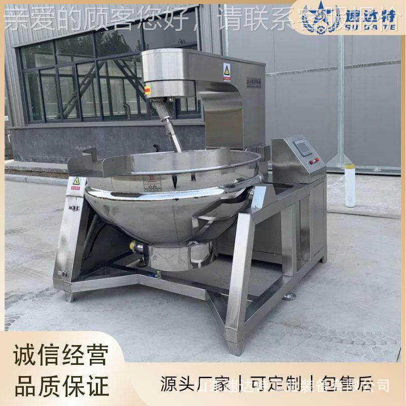 电热行星搅拌炒锅枣泥拌料AYM炒锅酱干酱料锅火锅 加底料电磁炒炒,淘宝优惠券,粉丝福利购,淘宝优惠卷